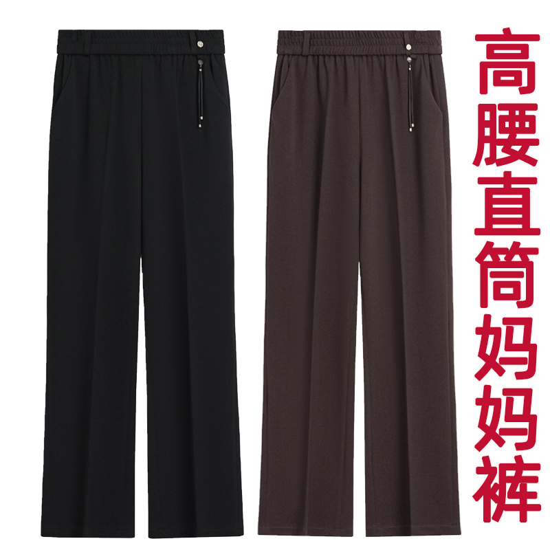 春秋冬季加绒妈妈裤休闲直筒裤中老年女裤宽松高腰中年阔腿裤垂感