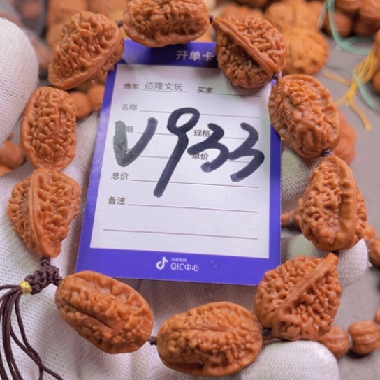 文玩核桃吊坠人****欢核桃手串