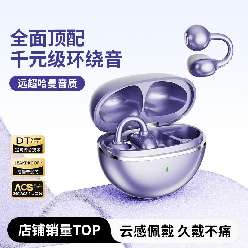 新款耳夹式无线蓝牙耳机开放运动跑步男女适用于苹果华为安卓手机