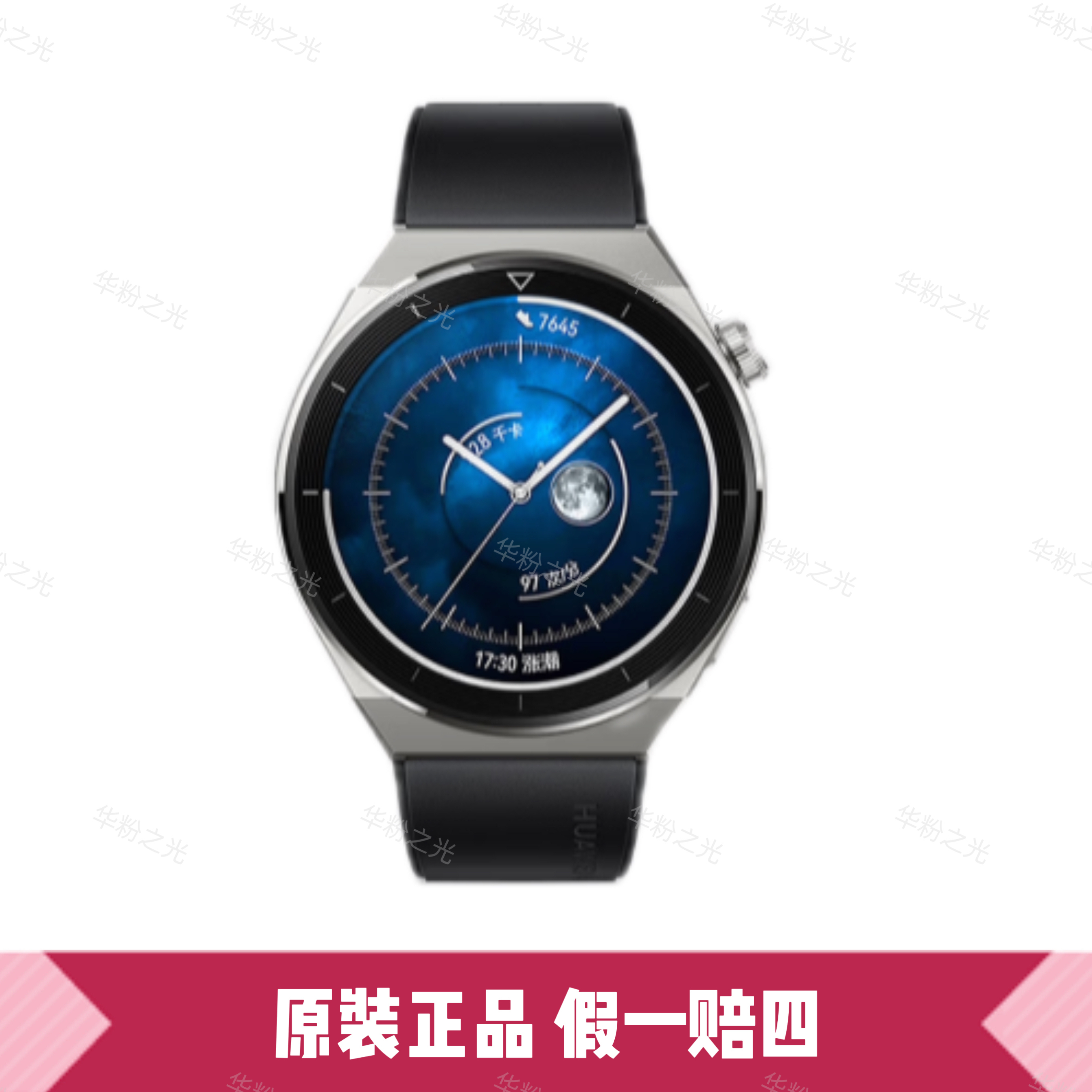 99新  Huawei/华为 watch GT3Pro 心电图ECG心率血氧专业运动手表