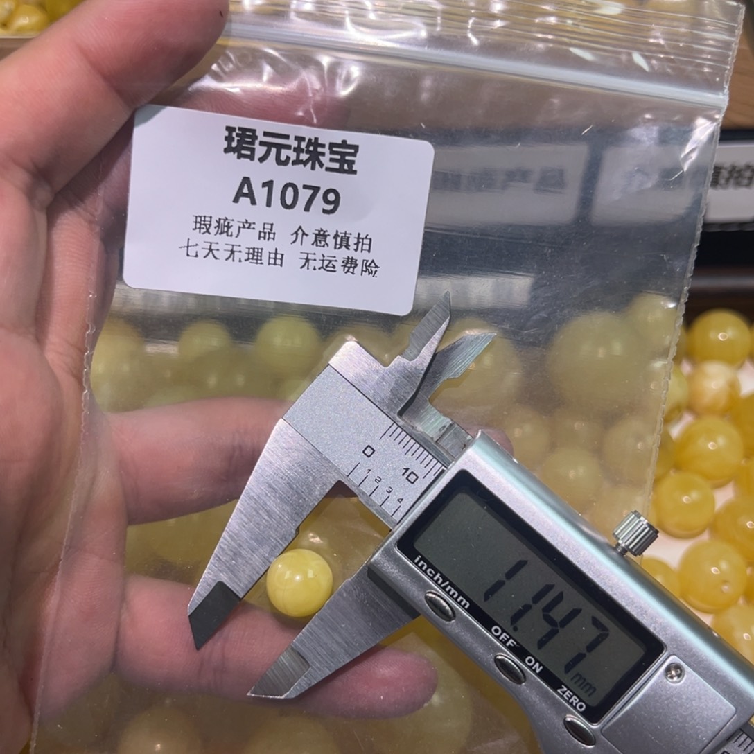 蜜蜡未镶嵌裸石1079