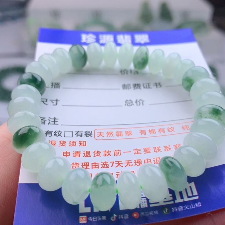 未镶嵌手链翡翠卡9.6