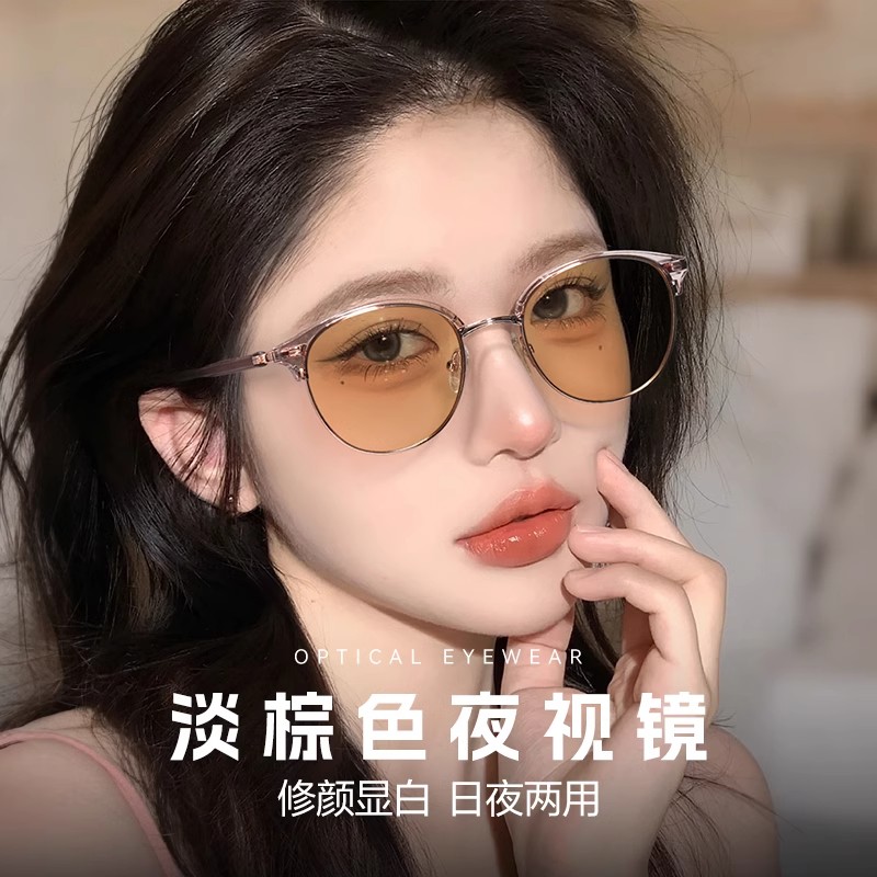 日夜两用女夜间开车专用眼镜晚上防远光灯夜视驾驶近视变色太阳镜