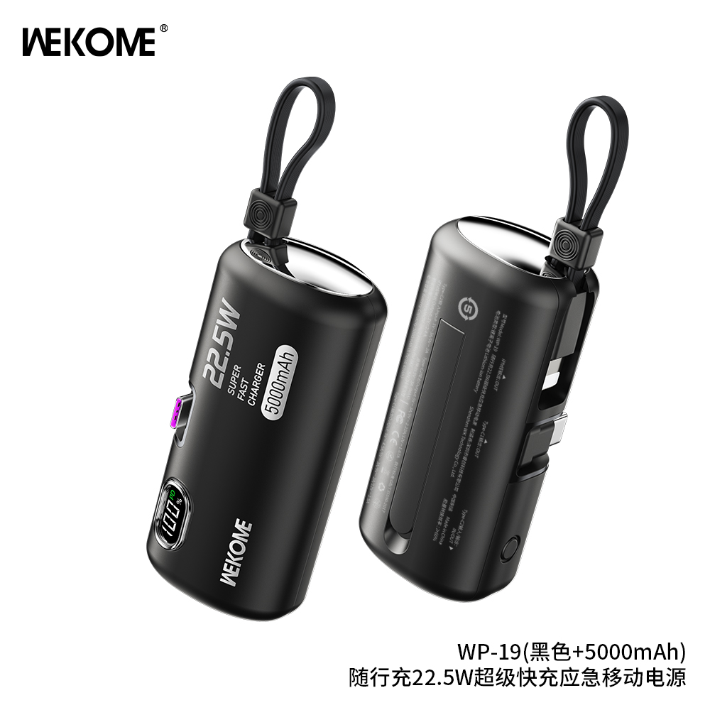 【WEKOME国家3C认证迷你充】22.5W应急充电宝6a快充数据线type-c
