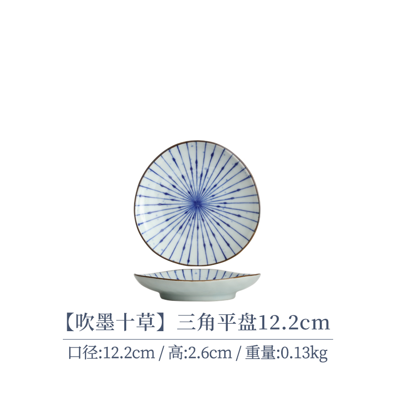 【2支】日本进口美浓烧吹墨十草三角平盘12cm