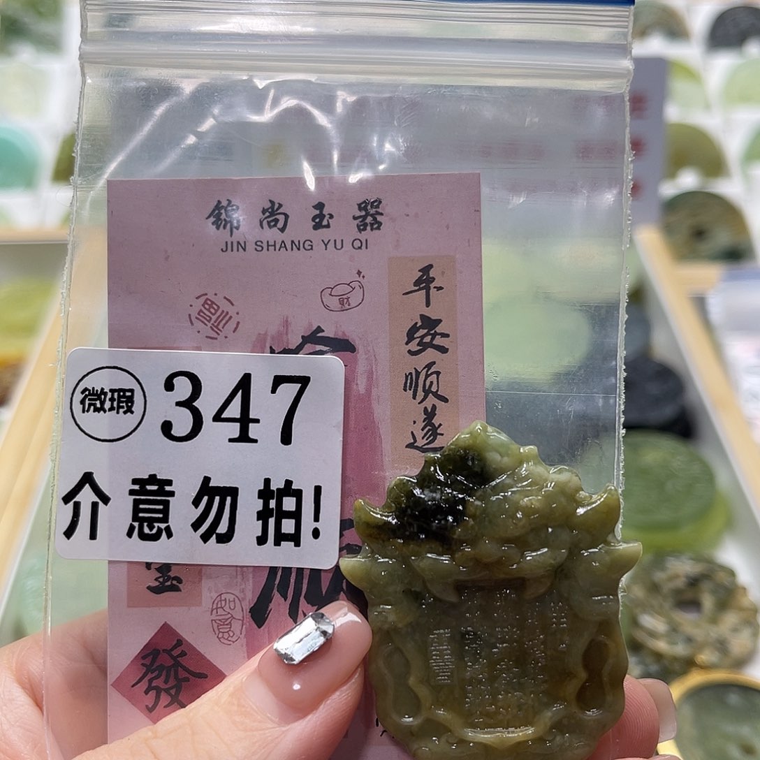 未镶嵌蛇纹石玉颈饰
