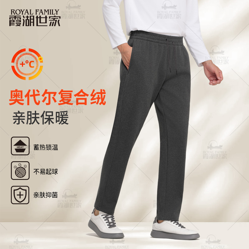 【加入购物车两条200】霞湖世家 新疆棉卫裤加绒保暖蓄热运动束脚裤