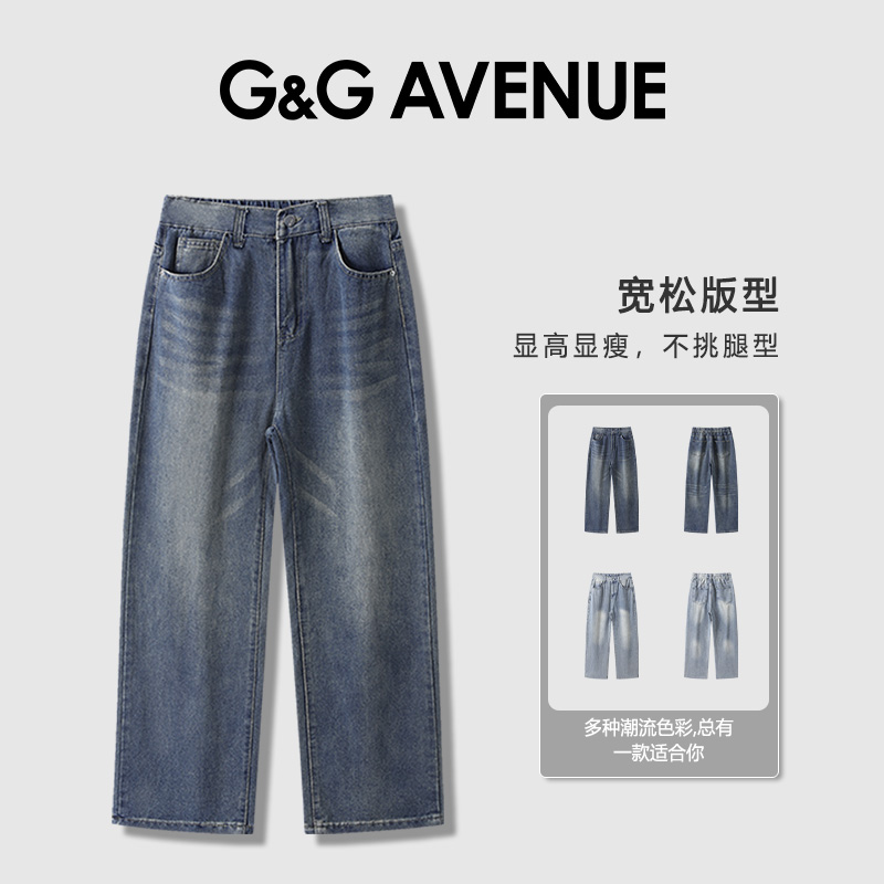 法国G&G AVENUE轻奢潮牌宽松直筒男士牛仔裤休闲百搭裤-GN2511526