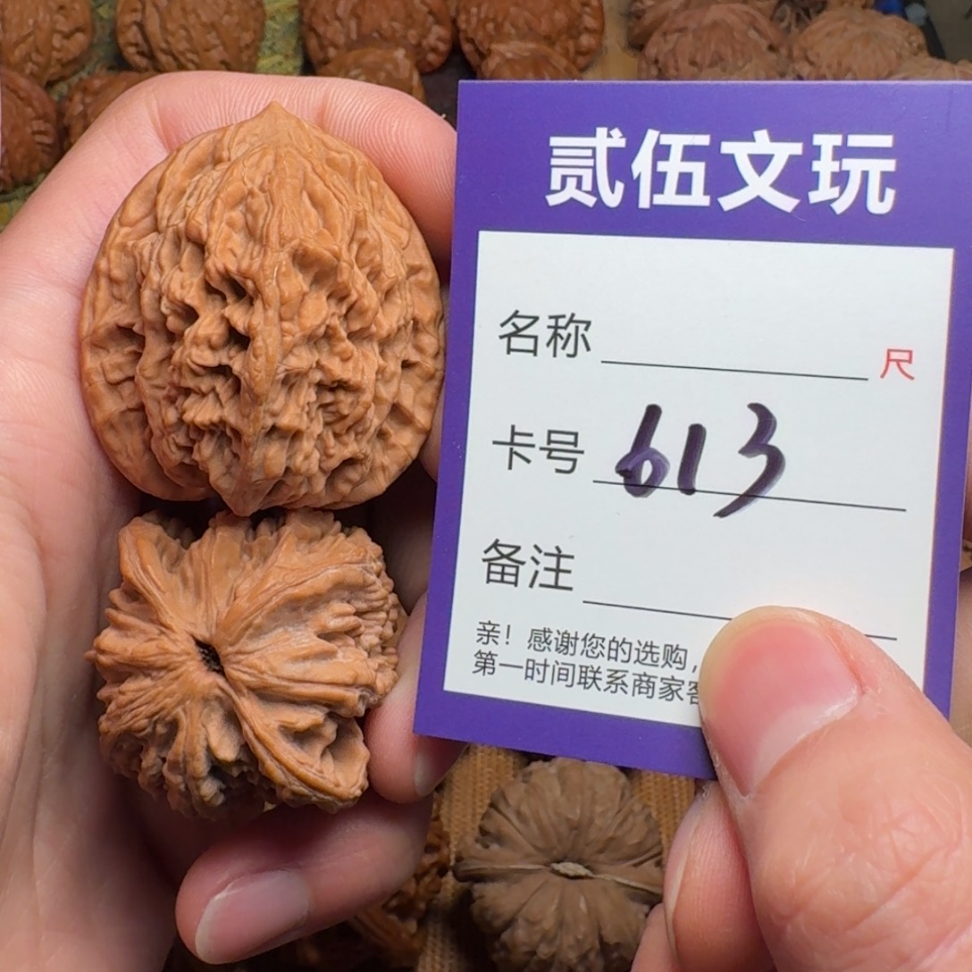 贰伍文玩核桃613虎头39全