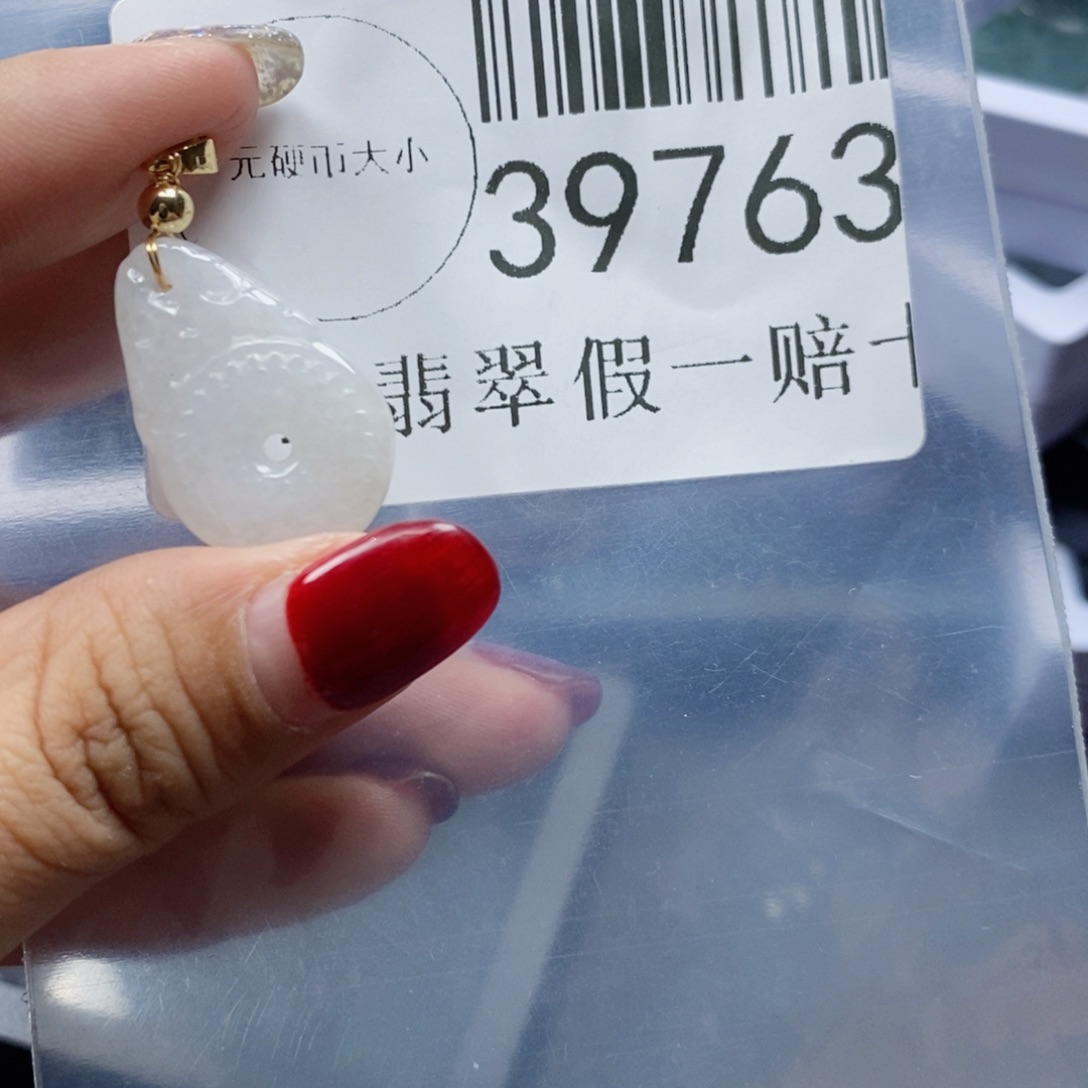 翡翠吊坠(不含链)未镶嵌39763