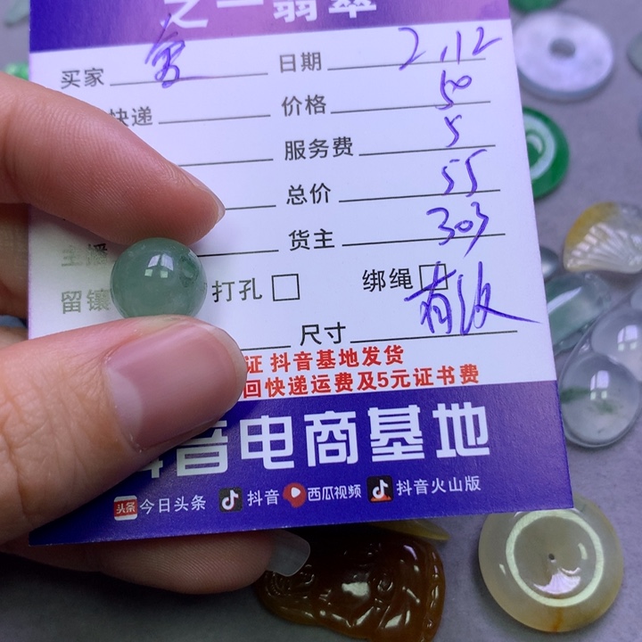 翡翠挂件未镶嵌愛***骡