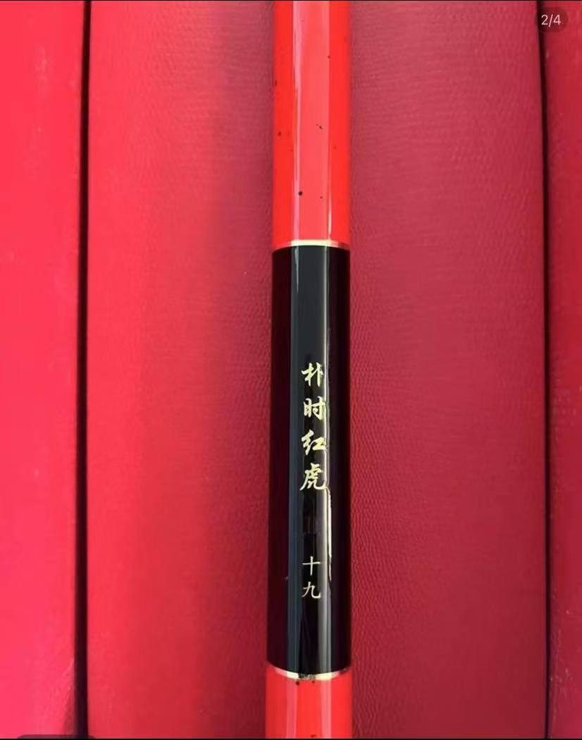 （红虎）库存福利样品台钓竿