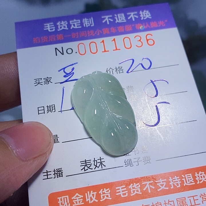 @***浆定制翡翠未镶嵌翡翠