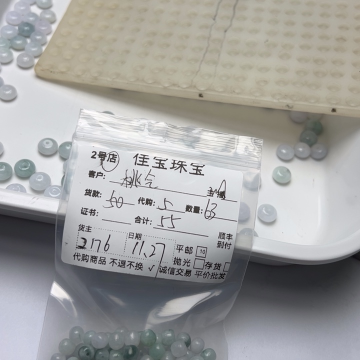 桃***。翡翠未镶嵌颈饰珠子