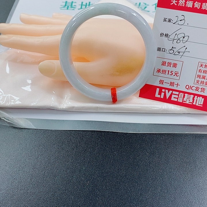 顺***水未镶嵌手镯翡翠天然23