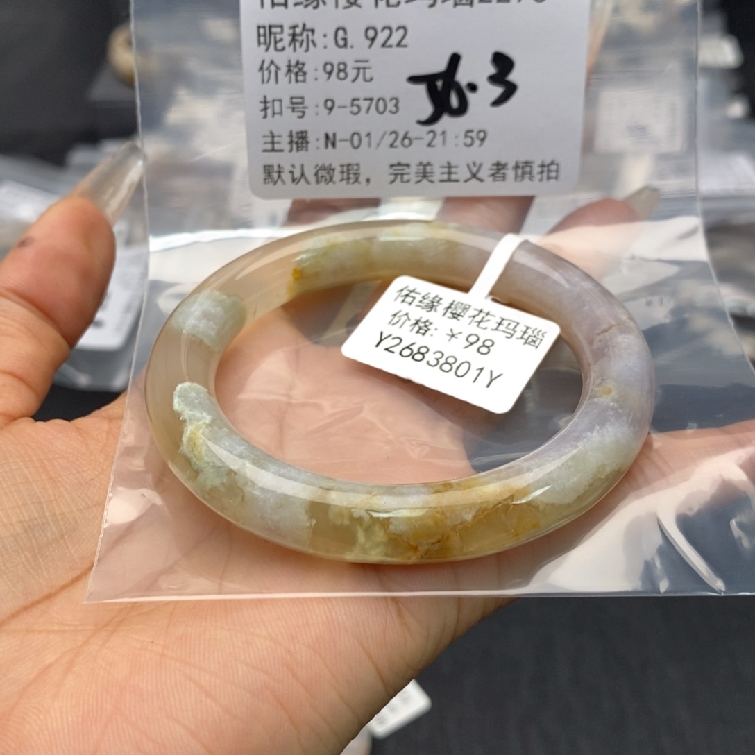 玛瑙/玉髓手镯合金G***2