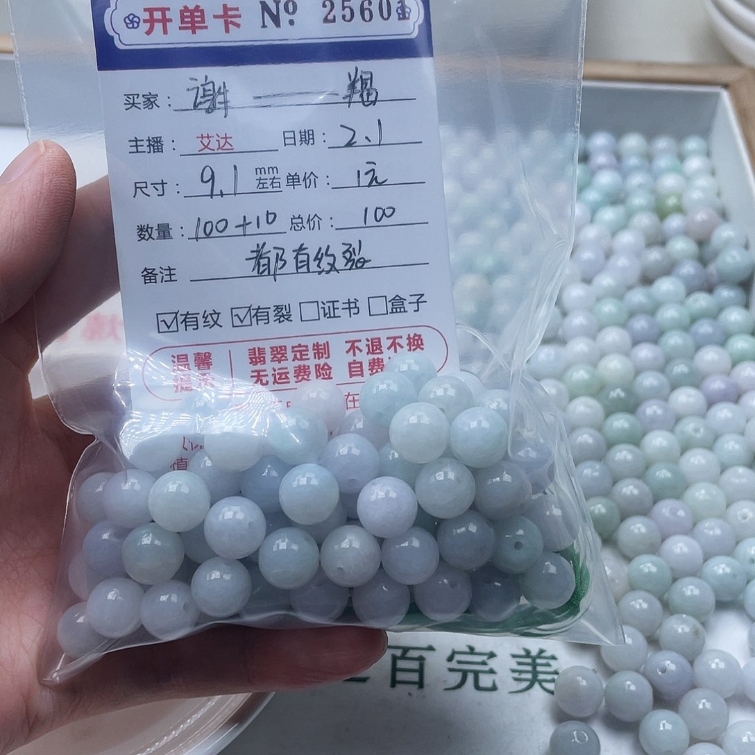 翡翠手串未镶嵌谢*羯