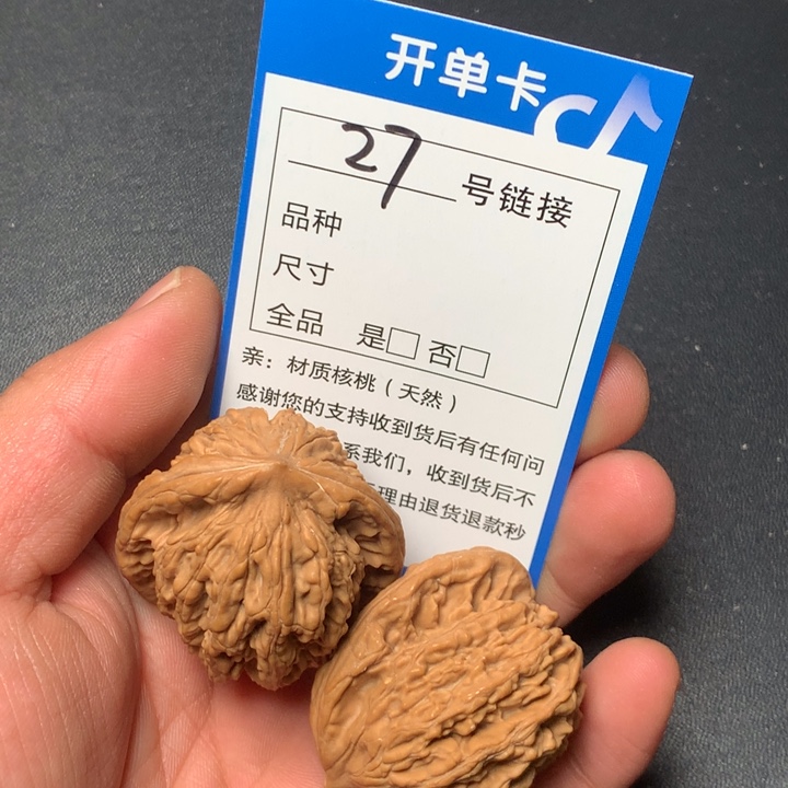 文玩核桃把件39虎头27