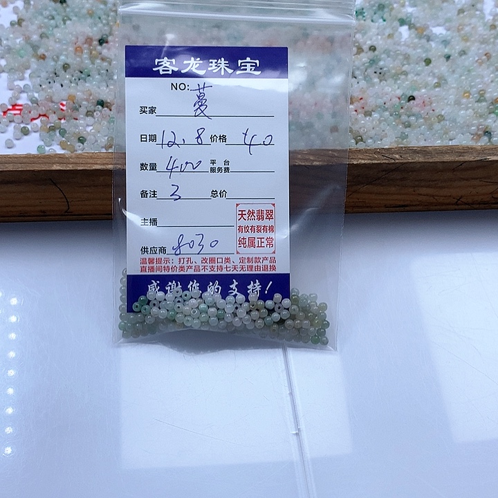 颈饰未镶嵌翡翠蔓**萝