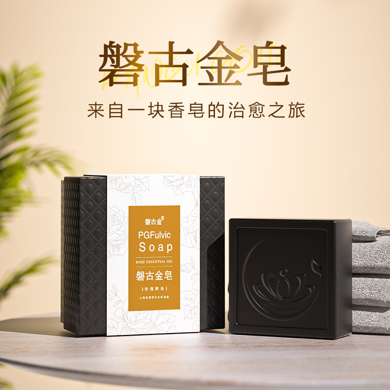 沐浴香皂【朋友都在用系列】24小时抑菌黑金皂男女通用全身可用