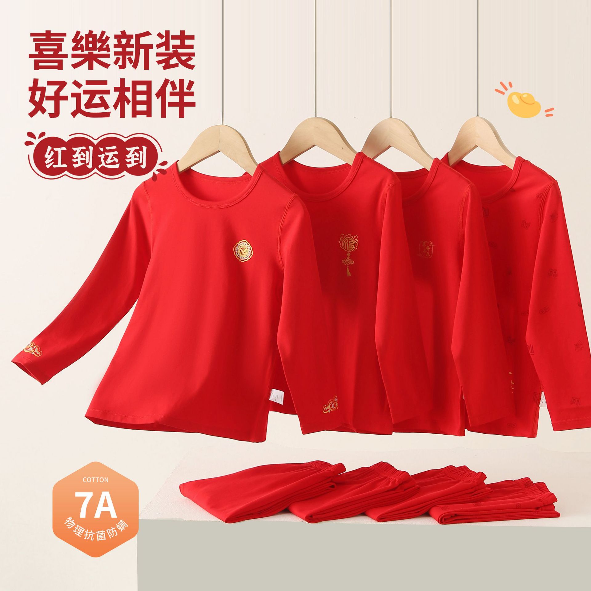 男女童本命年纯棉秋衣秋裤套装儿童红色打底内衣宝宝新年红家居服