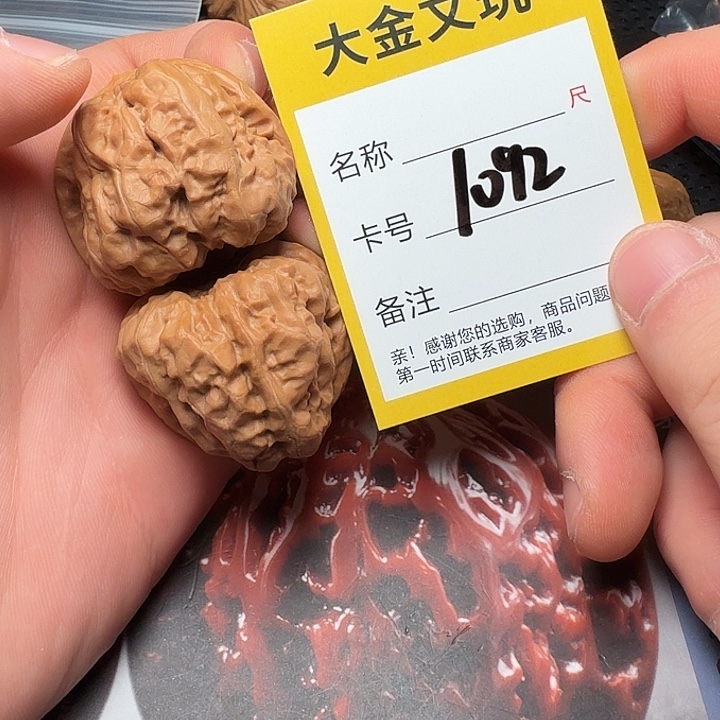 吊坠文玩核桃蛤蟆头