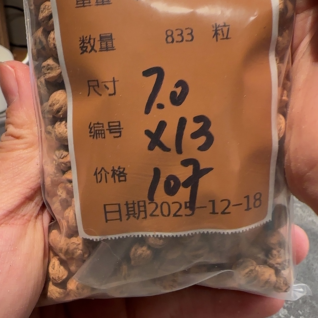 *****柏香籽/百香籽吊坠x13