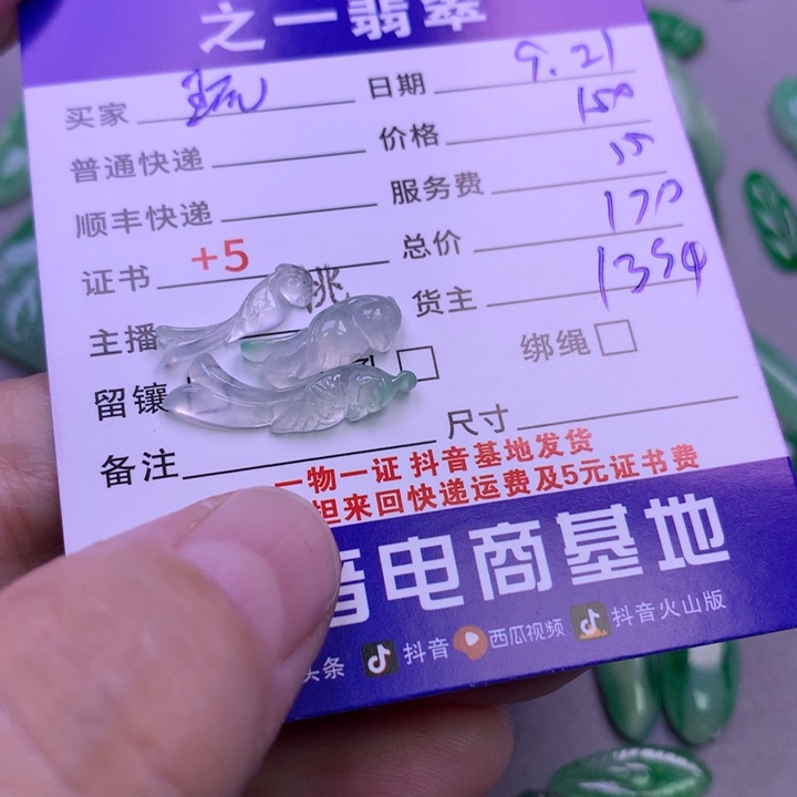 颈饰未镶嵌翡翠玩****e