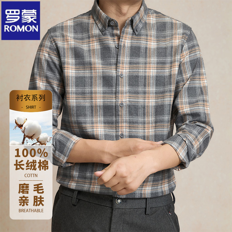 罗蒙男士磨毛格子衬衫秋季新款纯棉长袖衬衣男时尚百搭休闲上衣男