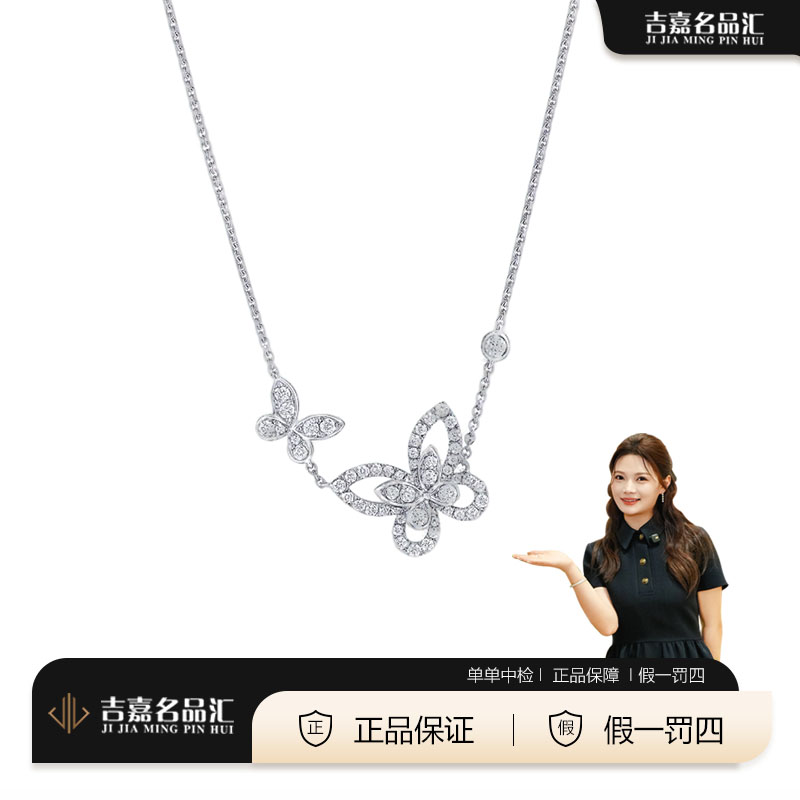 99新 DIOR/迪奥  格拉夫 白金满钻幻影双蝴蝶项链