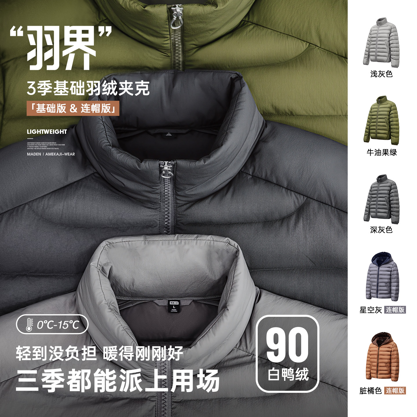 马登工装美式超轻薄排骨白鸭绒羽绒服夹克外套内搭短款内胆男秋冬