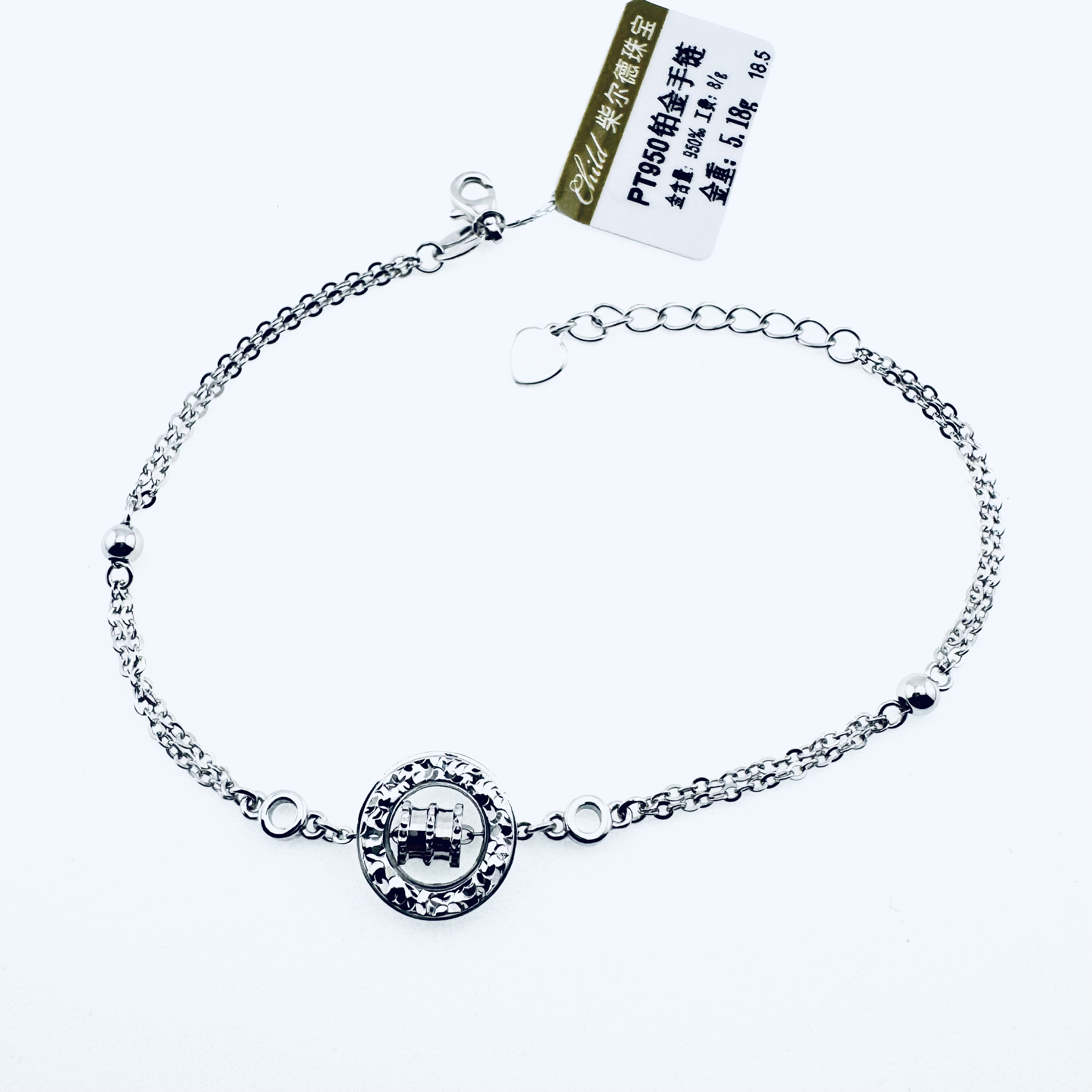 柴尔德珠宝铂金Pt950碎碎冰甜甜圈罗马灵动路路通手链  5.18克