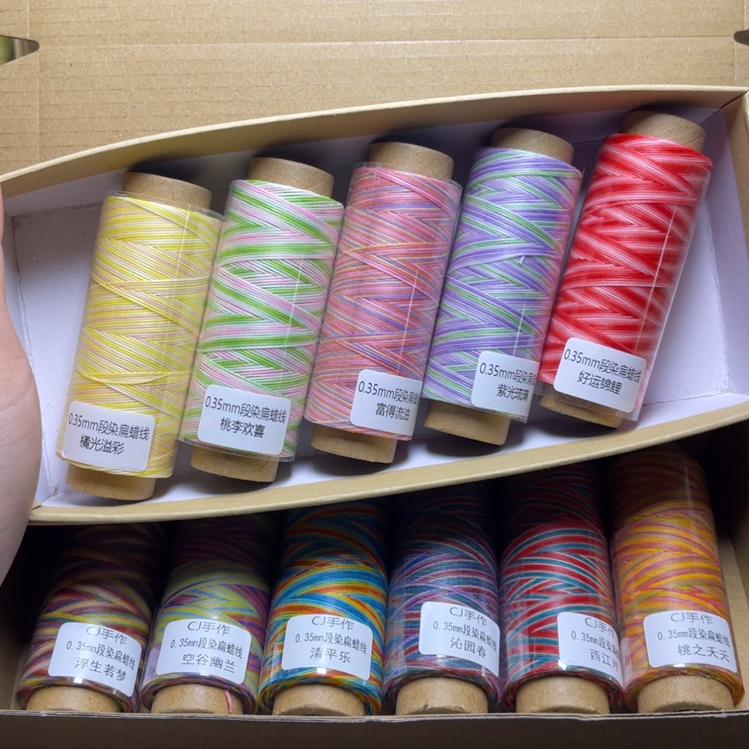 腈纶0.35段染扁蜡5色套盒