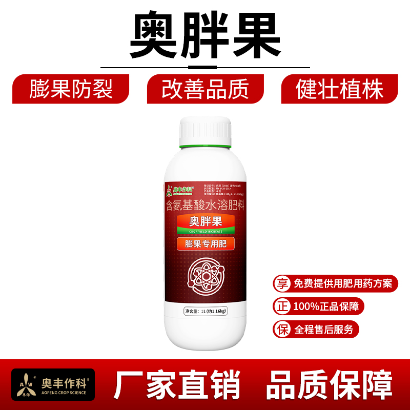 奥丰奥胖果有机肥料水果增甜膨大膨果专用肥蔬菜水溶肥商品图