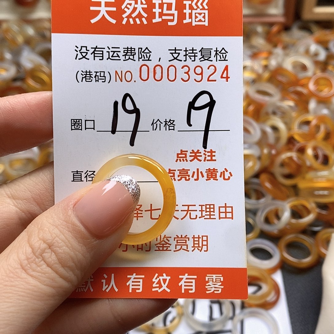 玛瑙/玉髓戒指未镶嵌