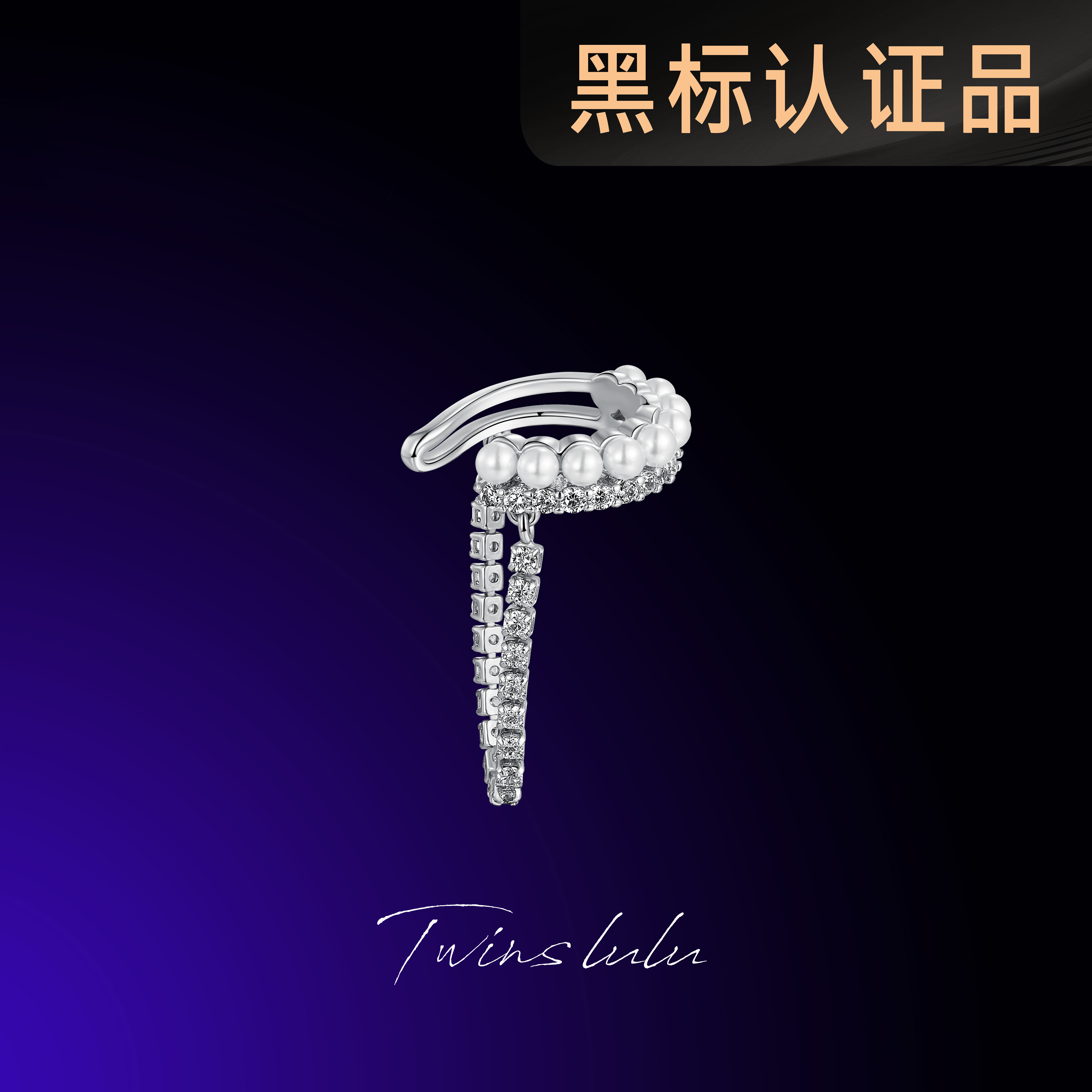 TWINS LULU镀k金轻奢时尚耳饰流苏珠珠耳骨夹女款礼物TSL2132