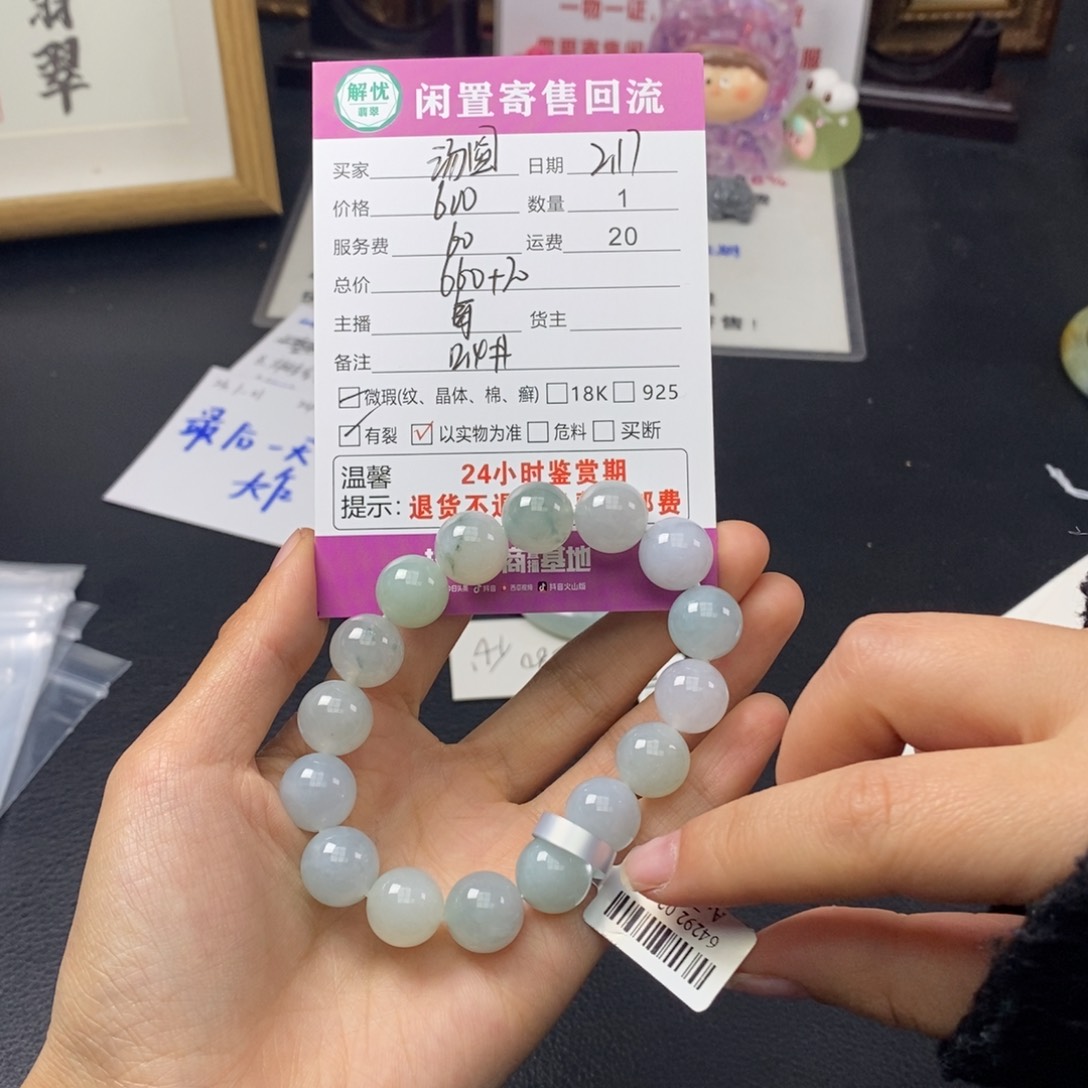 翡翠手串未镶嵌龙***圆