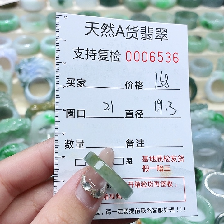 翡翠未镶嵌戒指戒指