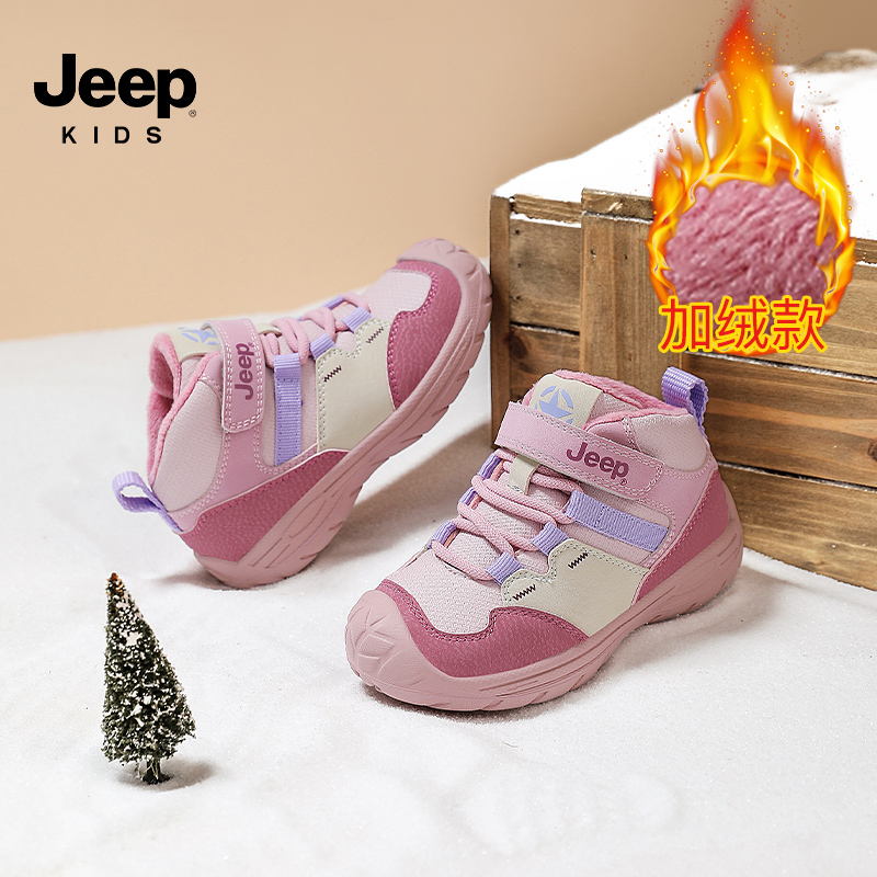 Jeep小童鞋子宝宝学步鞋加绒运动鞋冬季款防寒防滑女童二棉男童鞋