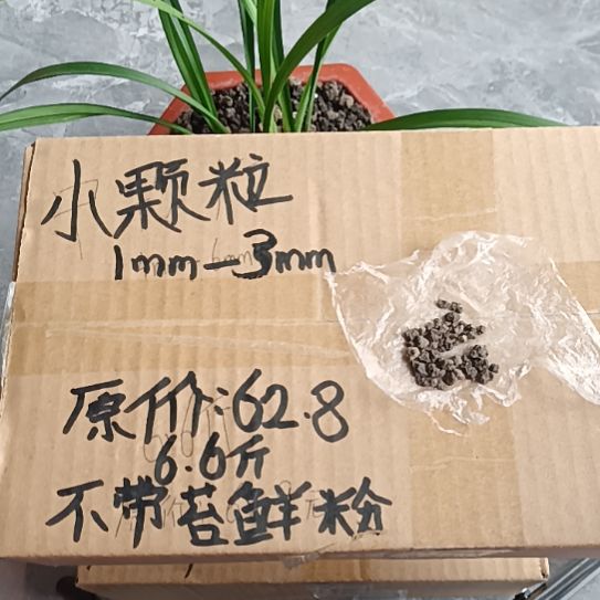 火***山兰菌黑山土小颗粒6.6斤