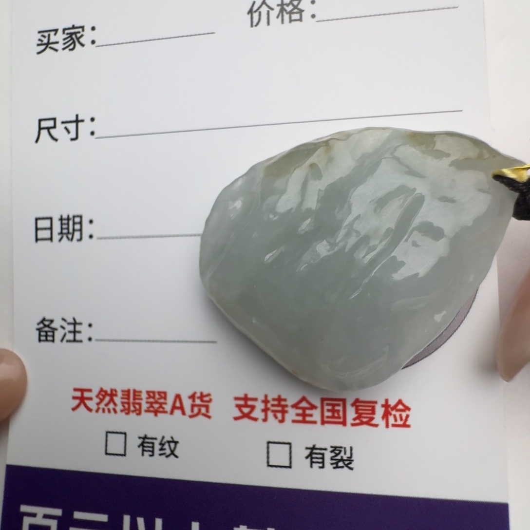 翡翠颈饰未镶嵌原石14016