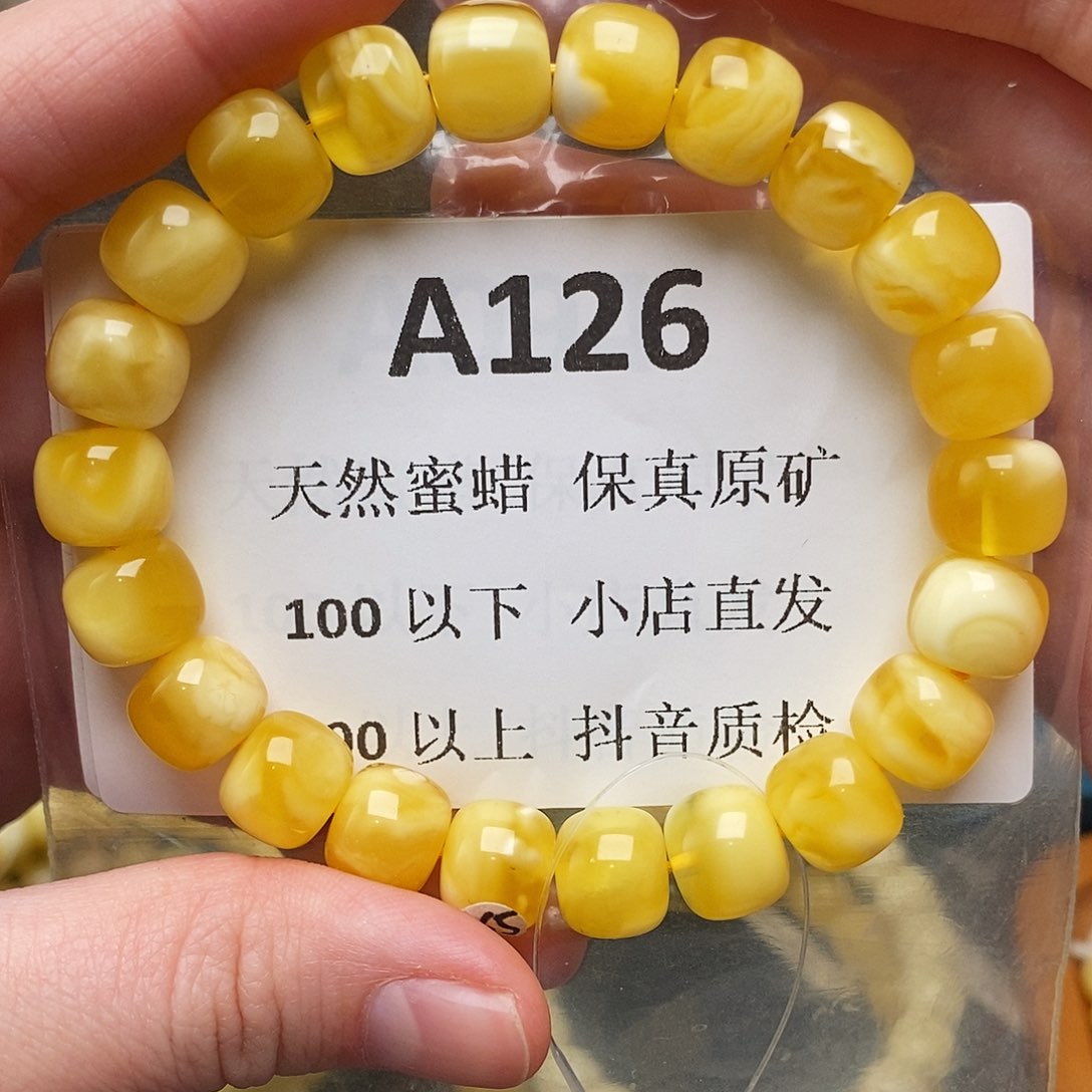 蜜蜡珠宝奇石未镶嵌成*成