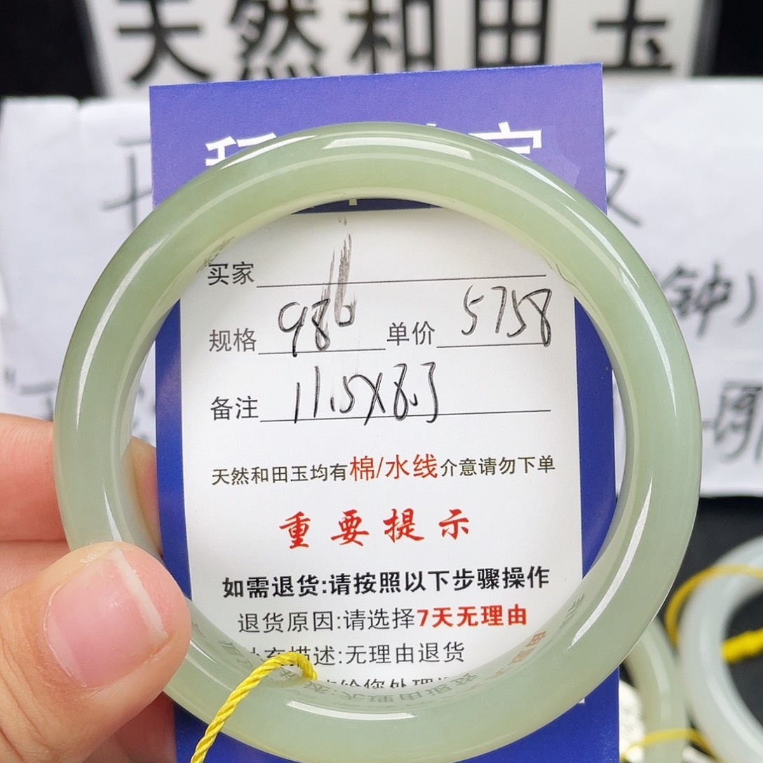 和田玉未镶嵌手镯