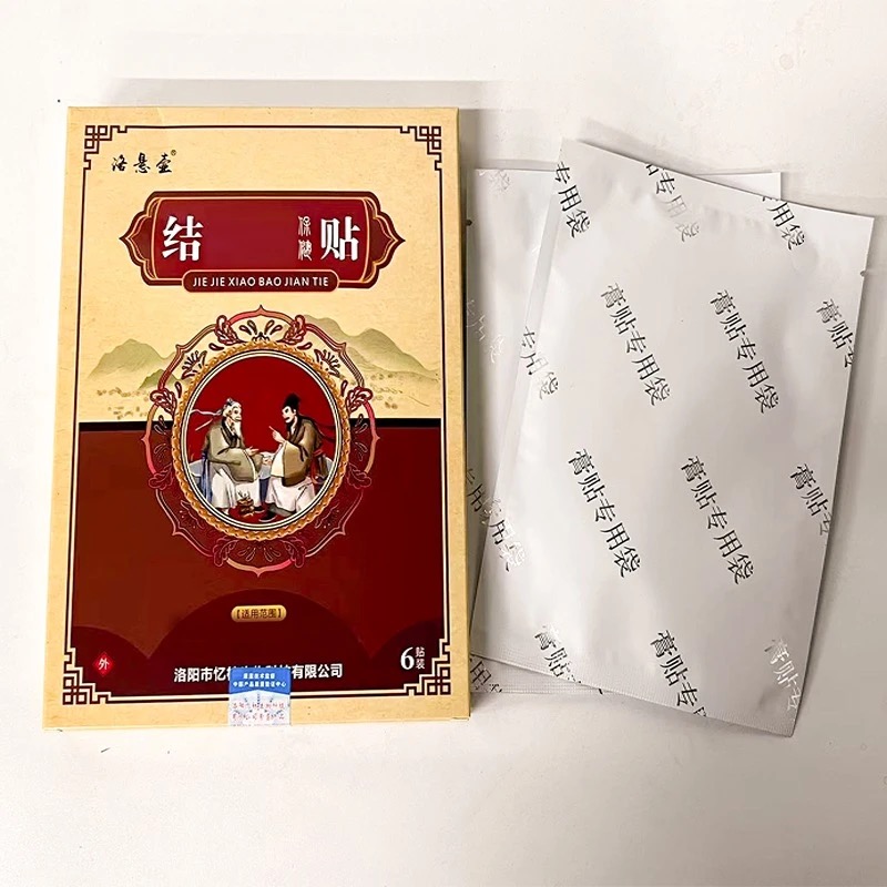 保健贴甄选消消贴