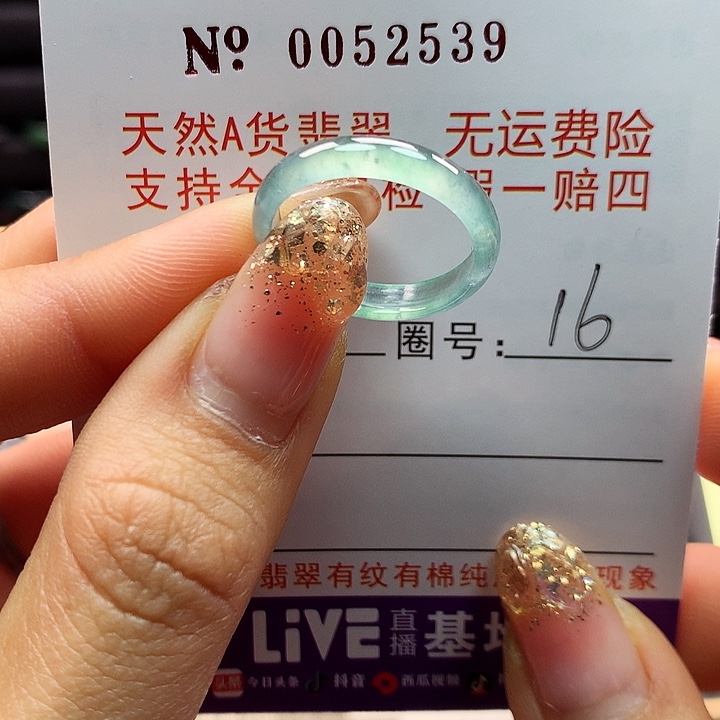 翡翠戒指未镶嵌卡牌