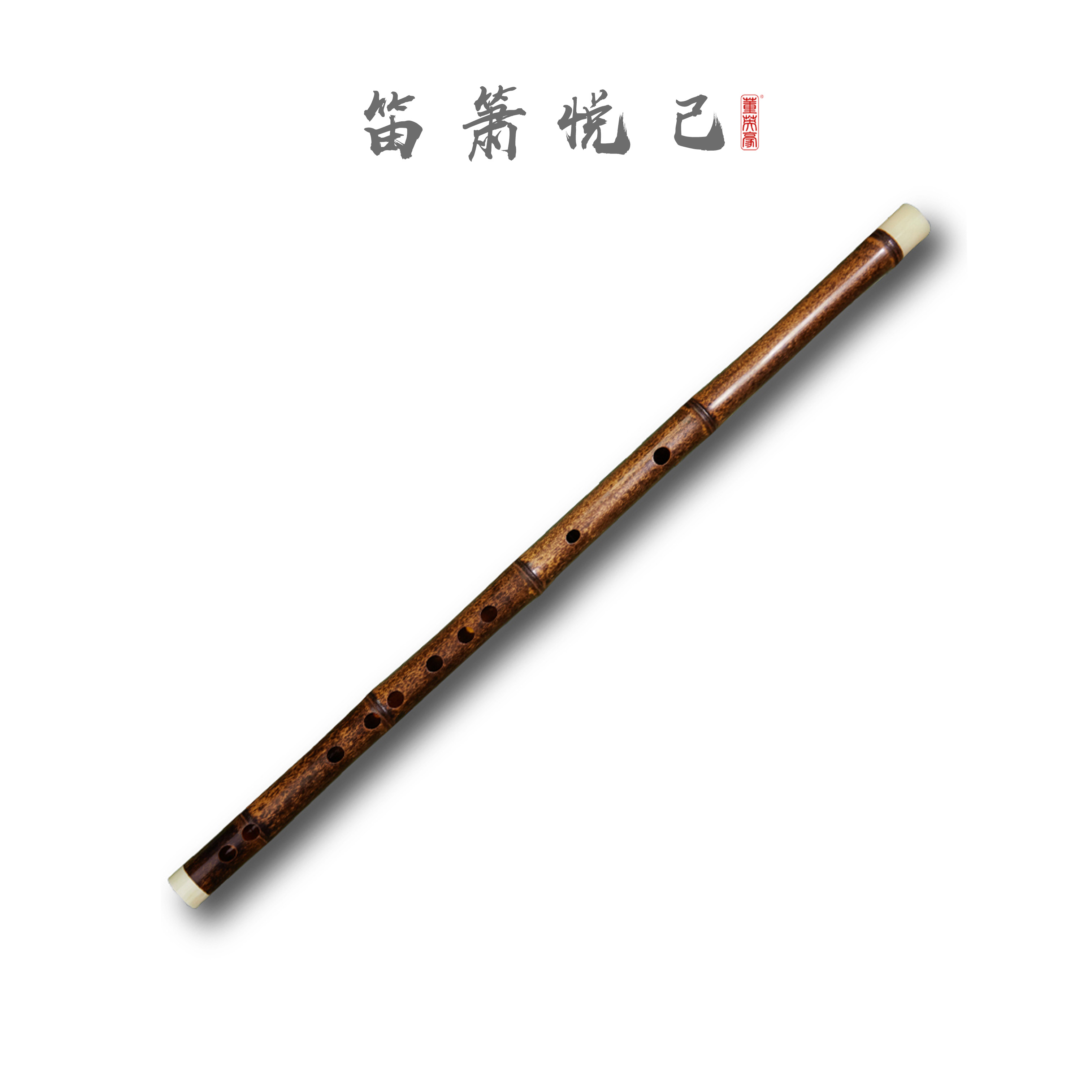 初学者入门练习笛紫竹笛白色头角古风苦竹横笛子民族吹奏笛子竹笛