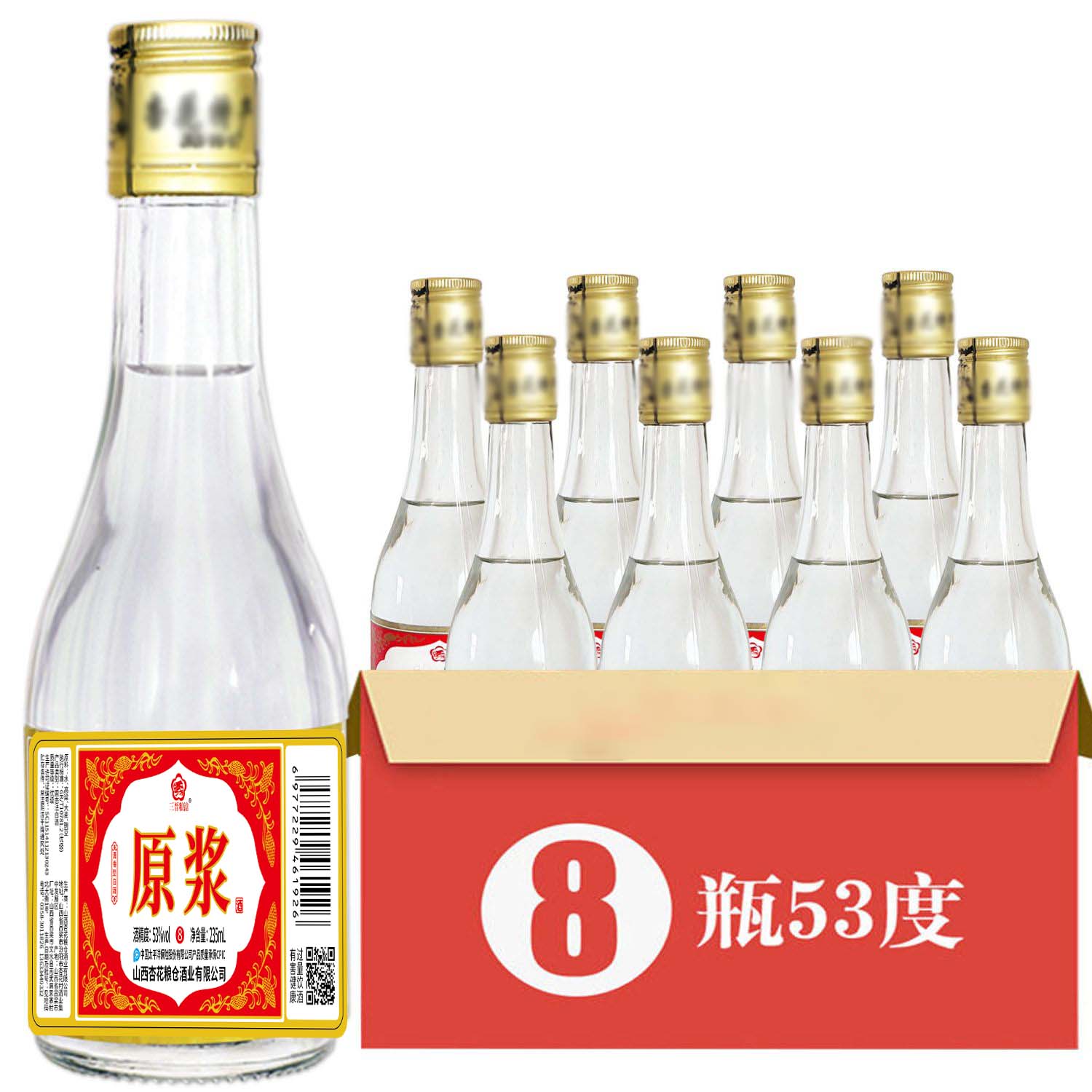 三晋百姓清香型 纯粮白酒 53度原浆酒 整箱批发53%Vol235