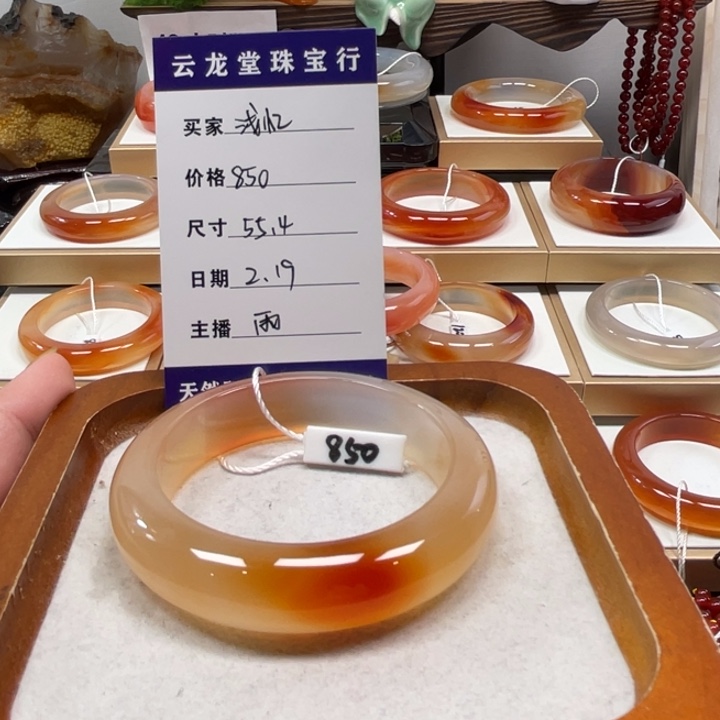 玛瑙/玉髓手镯未镶嵌