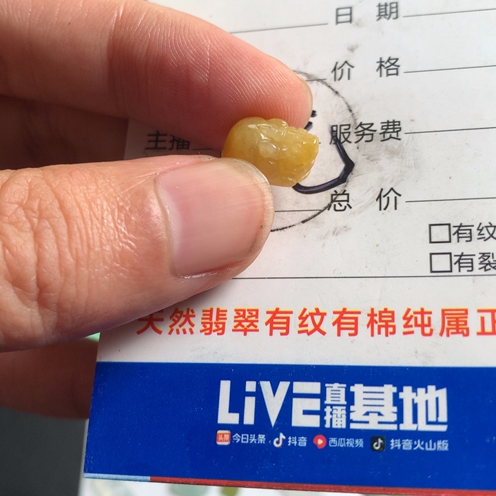 翡翠颈饰未镶嵌翡翠缅甸