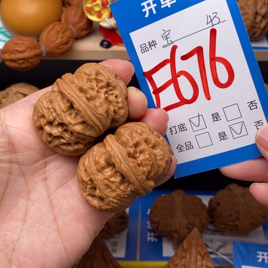 文玩核桃吊坠平谷元宝